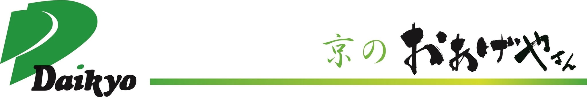 大京食品株式会社のホームページ